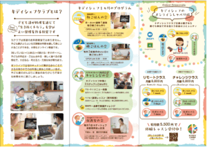 小学生対象＊リアル・オンライン料理教室