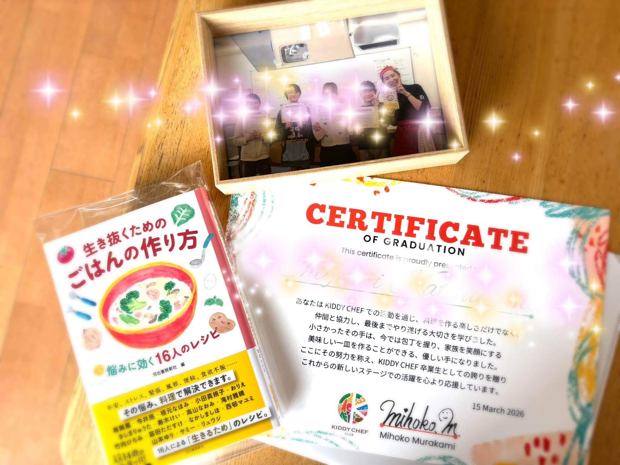2025年度卒業式【KIDDY CHEF CLUB】